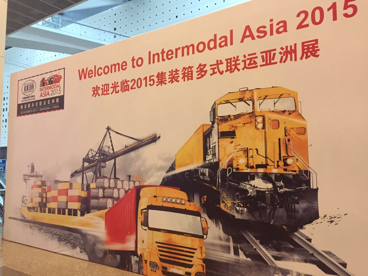 2015集裝箱展會(huì)1.jpg 2015集裝箱展會(huì)1.jpg