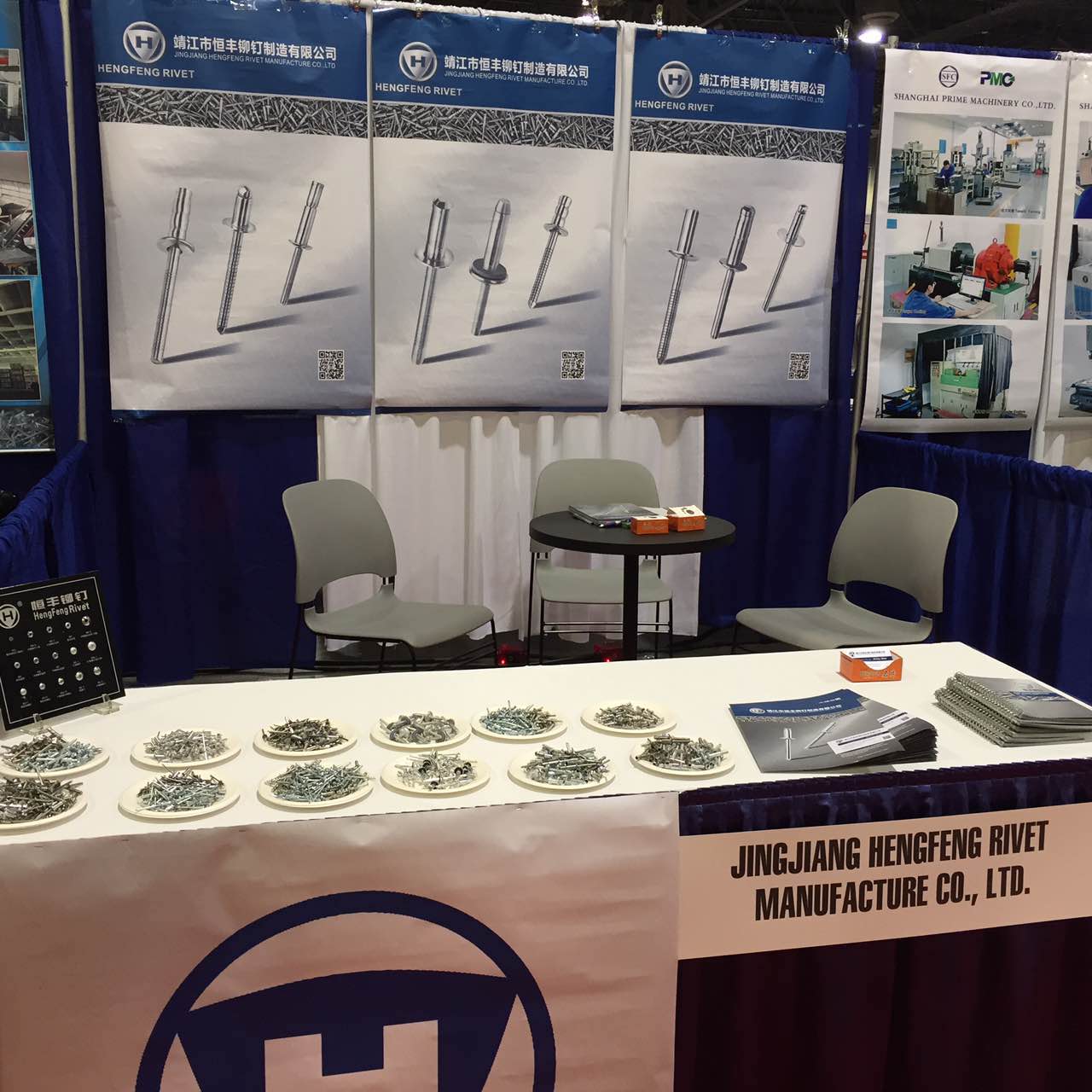 2016年美國(guó)緊固件展1.jpg