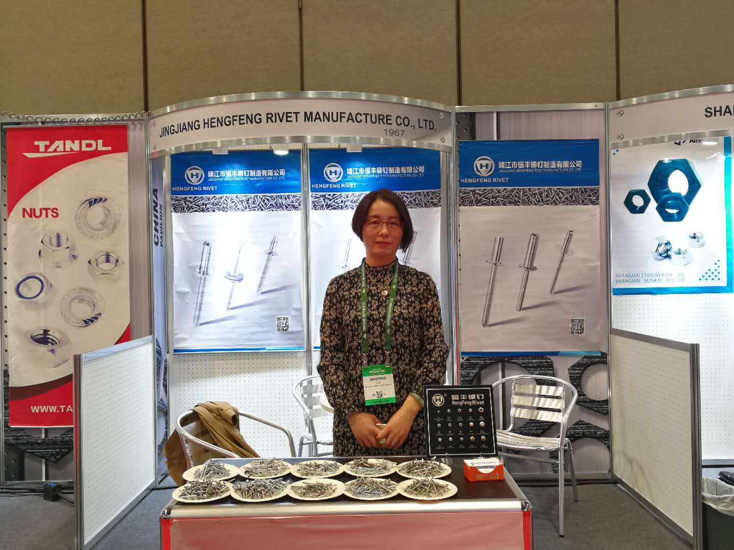 2017美國(guó)拉斯維加斯國(guó)際緊固件展