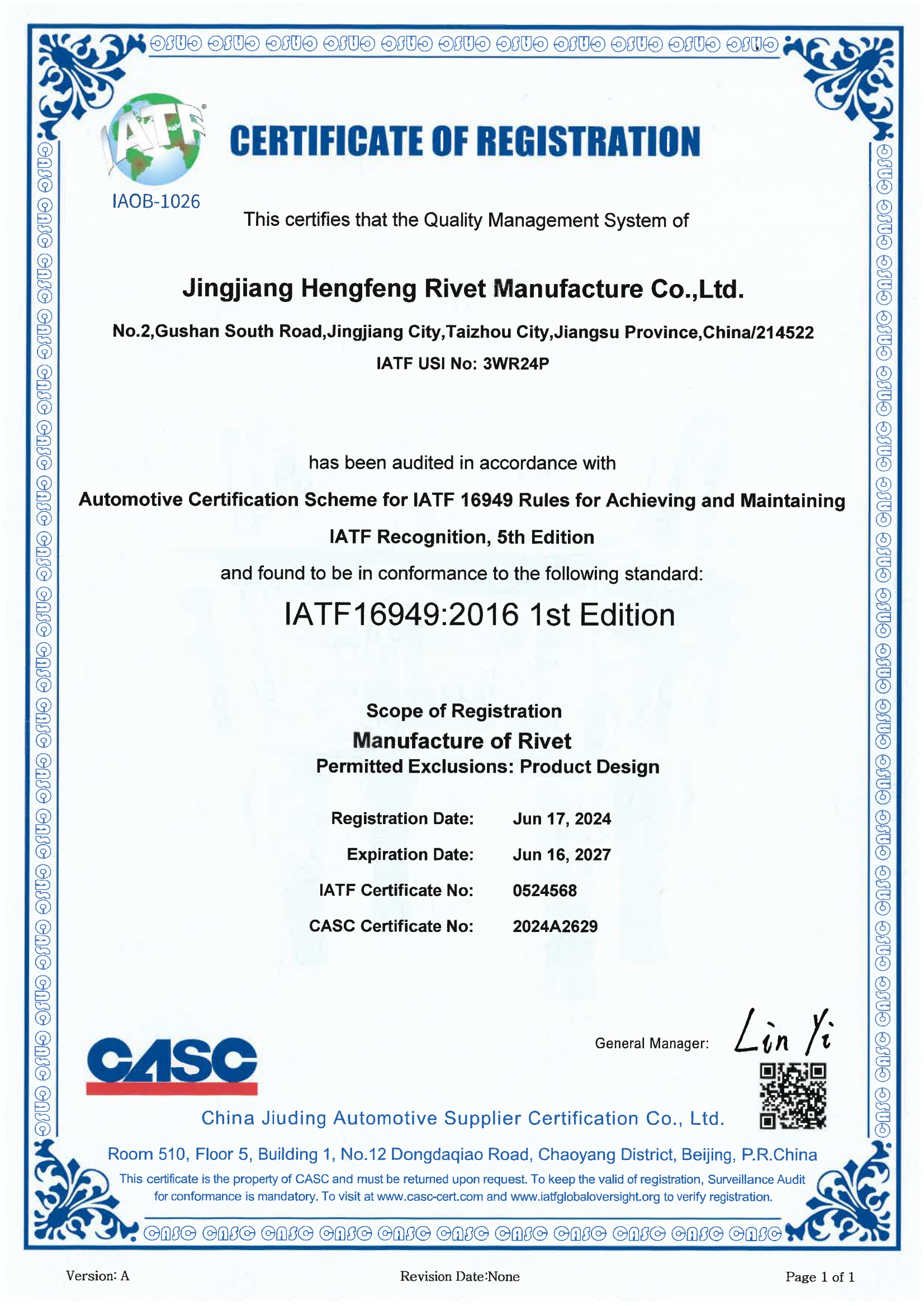 IATF16949：2006證書英文版