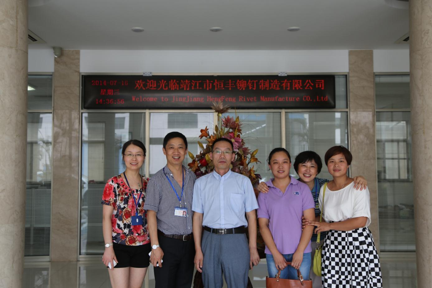 客戶來(lái)恒豐公司實(shí)地考察參觀