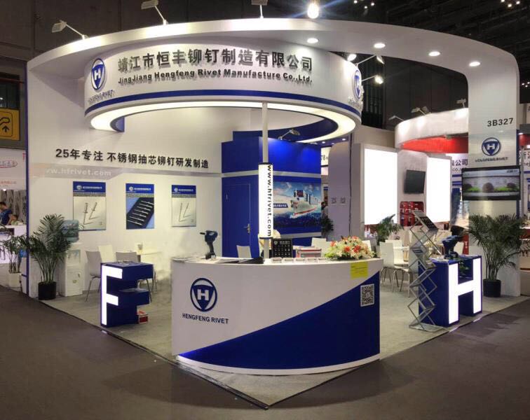 恒豐鉚釘誠(chéng)邀您蒞臨2021年6月2日上海緊固件展