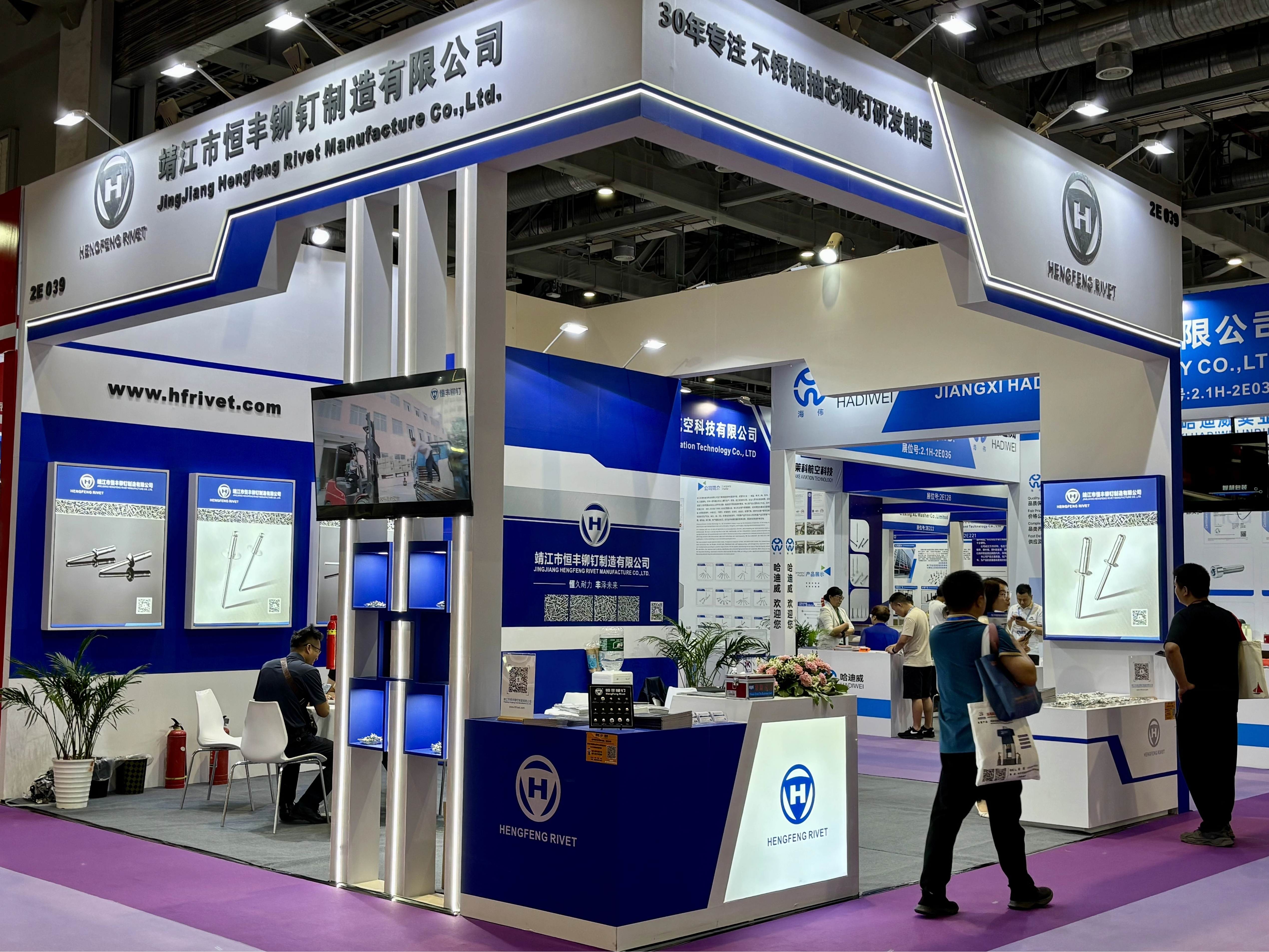 恒豐鉚釘閃耀上海緊固件專業(yè)展，彰顯行業(yè)領(lǐng)軍風(fēng)范
